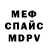 Первитин винт Oliver Collado
