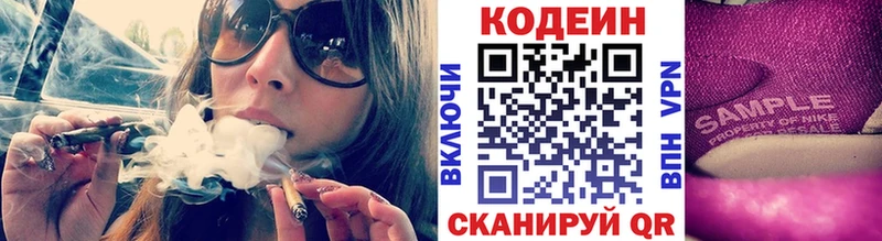 Кодеиновый сироп Lean Purple Drank  где купить наркотик  Инта 