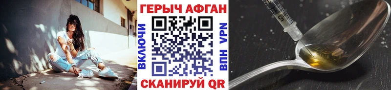 дарнет шоп  Инта  Героин афганец 
