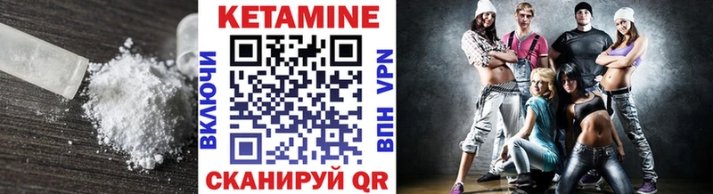 Кетамин VHQ  закладка  Инта 