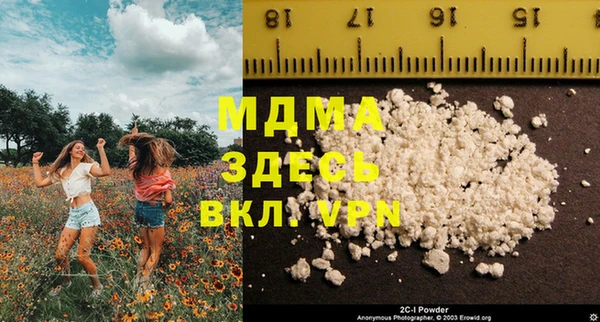 молекула духа Волоколамск