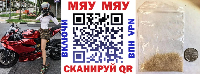 сколько стоит  Инта  МЯУ-МЯУ кристаллы 