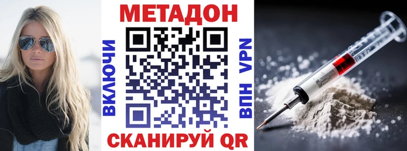 МЕТАДОН кристалл  Инта 