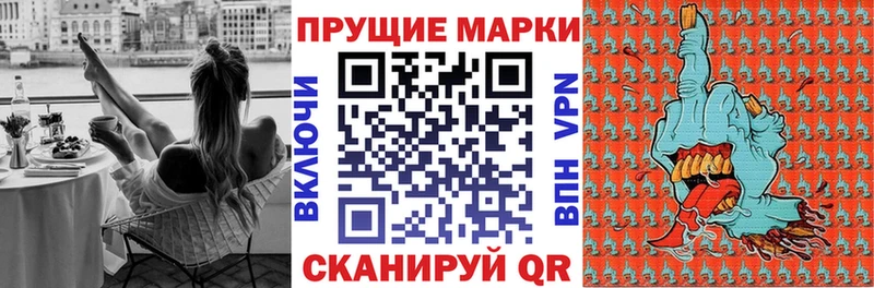 Марки 25I-NBOMe 1500мкг Инта